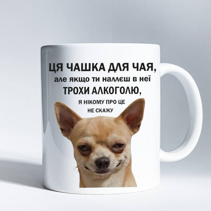 Чашка "Для чая" 330 мл CENSORED