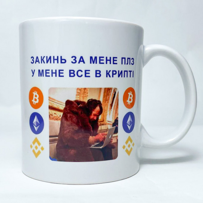 Чашка "У мене все в крипті" 330 мл Кіт.Дарує