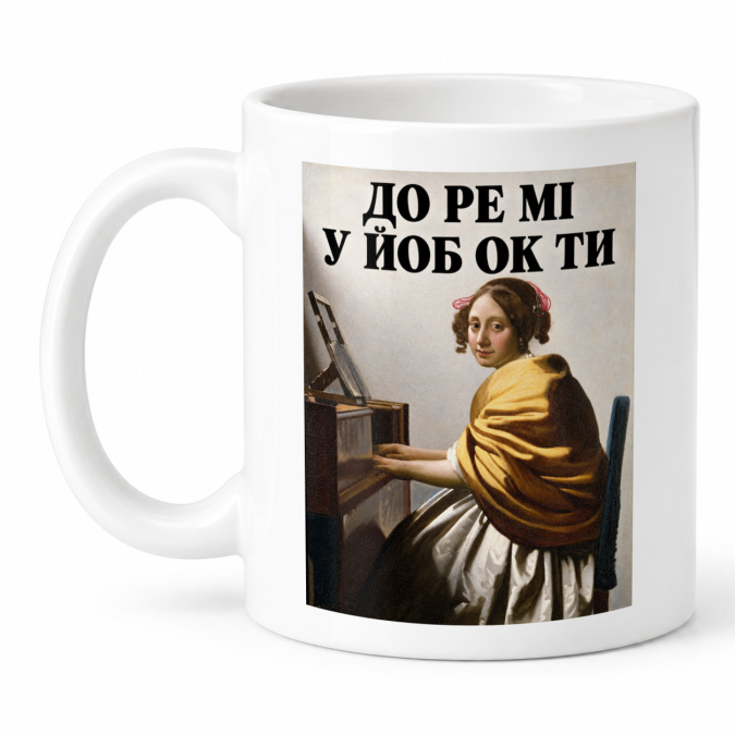 Чашка "До ре мі" 330 мл Кіт.Дарує