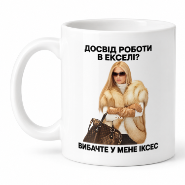Чашка "Досвід роботи в ікселі" 330 мл Кіт.Дарує
