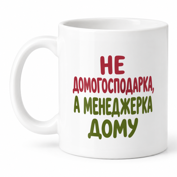 Чашка "Менеджерка дому" 330 мл Кіт.Дарує