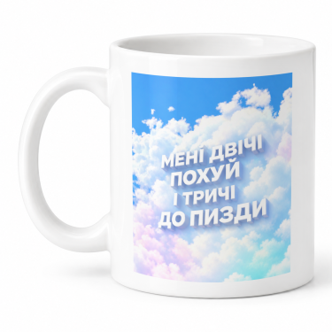 Чашка "Мені двічі похуй" 330 мл Кіт.Дарує
