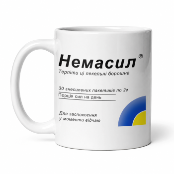 Чашка "Немасил" 330 мл Кіт.Дарує