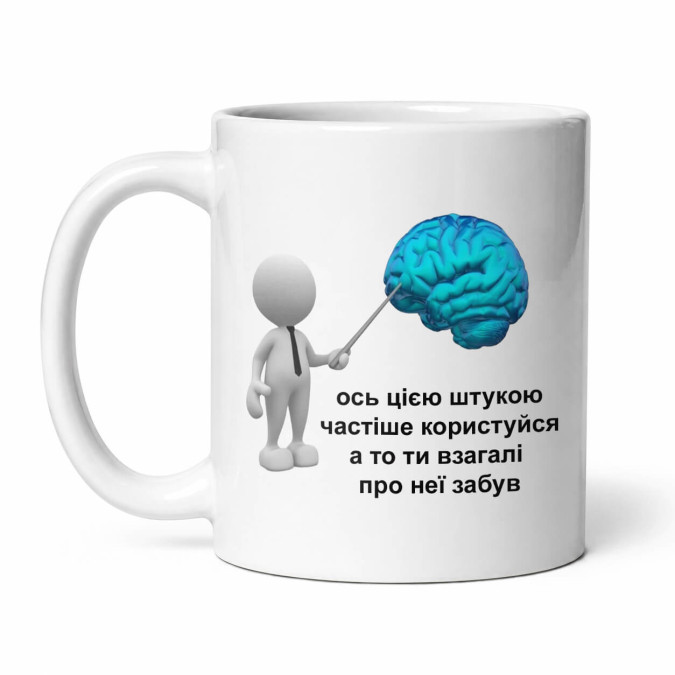 Чашка "Ось цією штукою частіше користуйся" 330 мл Кіт.Дарує