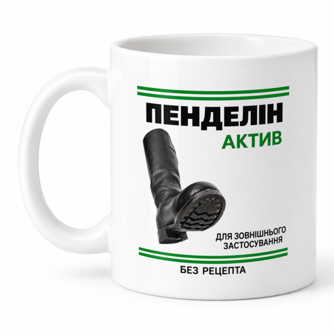 Чашка "Пенделін" 330 мл Кіт.Дарує