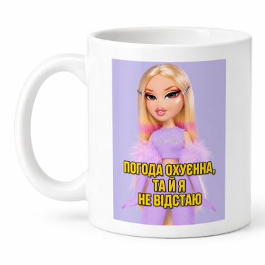 Чашка "Погода охуєнна та й я" 330 мл Кіт.Дарує