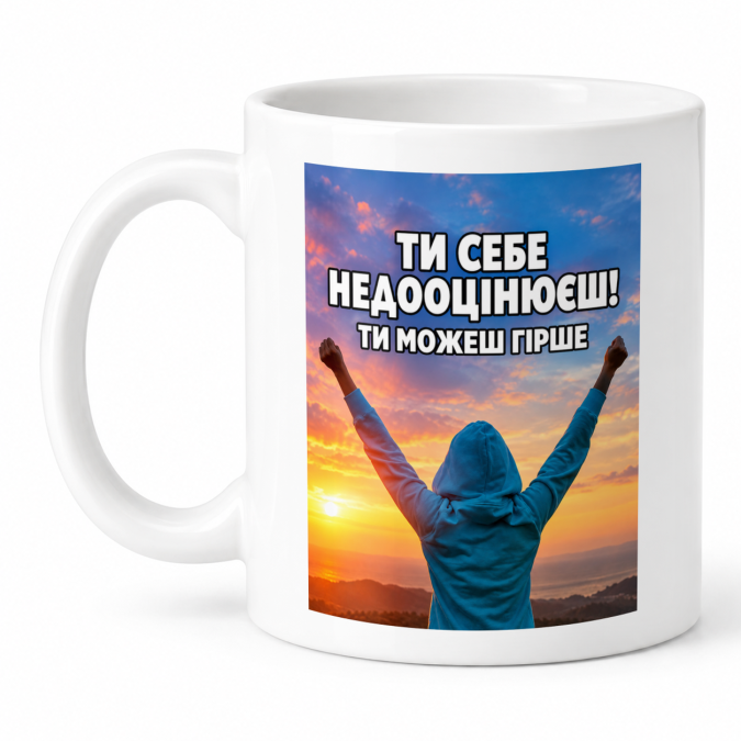 Чашка "Ти можеш гірше" 330 мл Кіт.Дарує