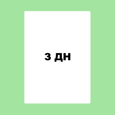 Открытка "З ДН"