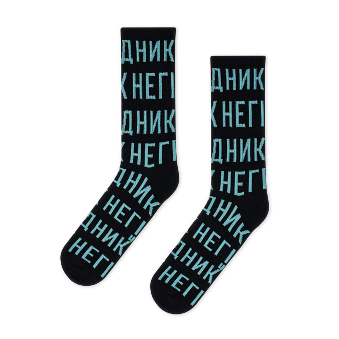 Шкарпетки чорні "Негідник" CEH