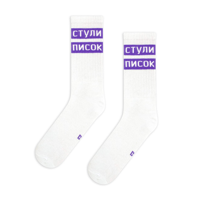Носки белые "Стули писок" CEH