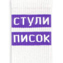 Носки белые "Стули писок" CEH
