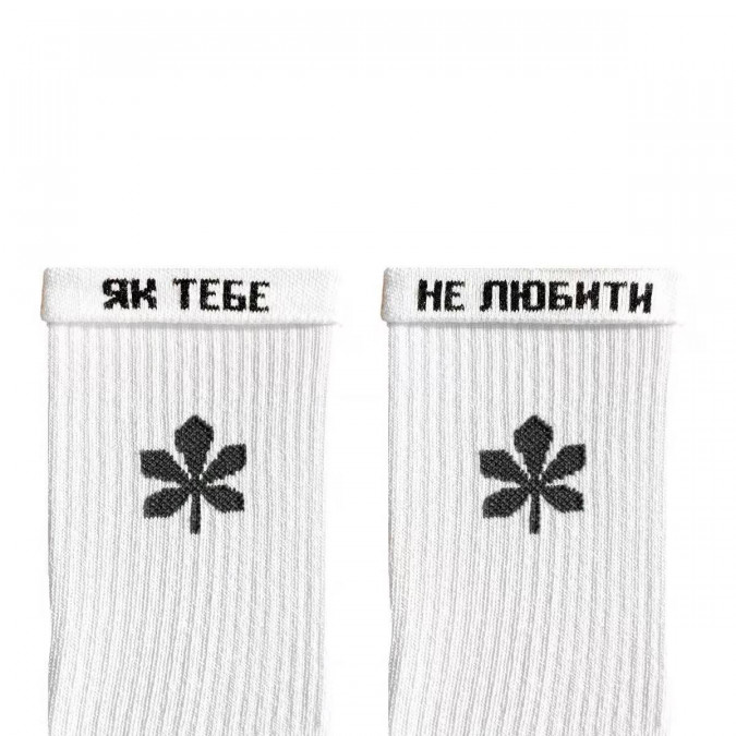 Носки белые "Киевский Каштан черный" NOSKAR