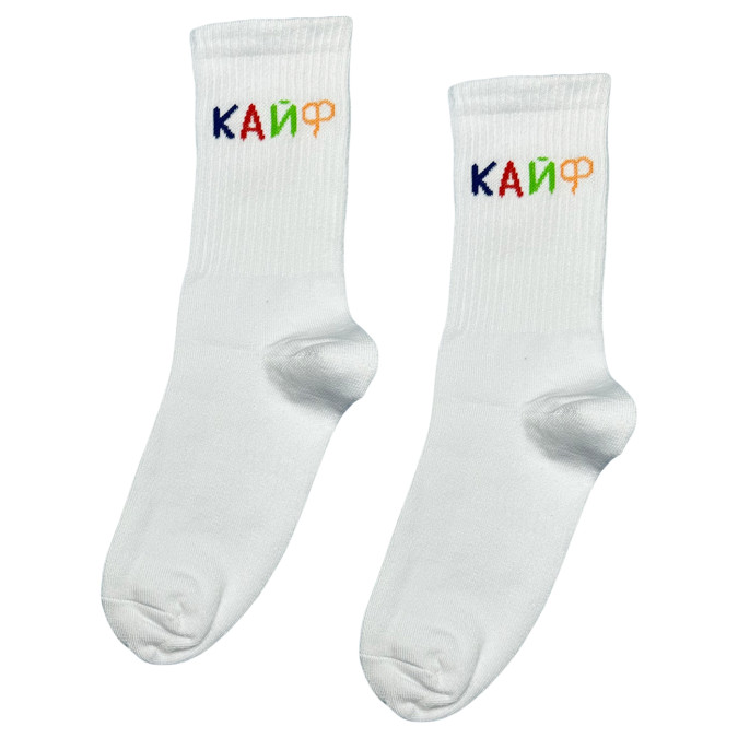 Носки белые "Кайф" Кіт.Дарує