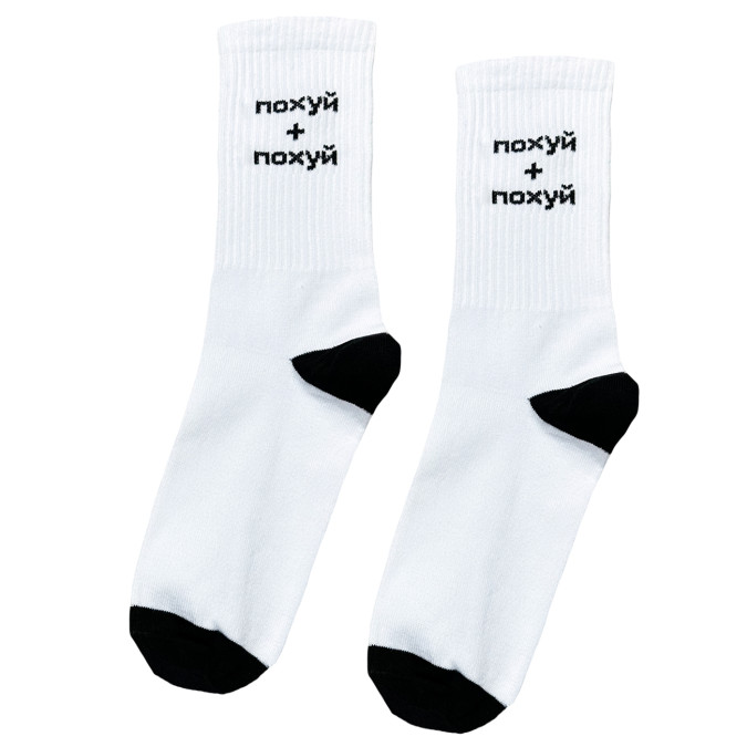 Носки белые "Похуй + похуй" Кіт.Дарує