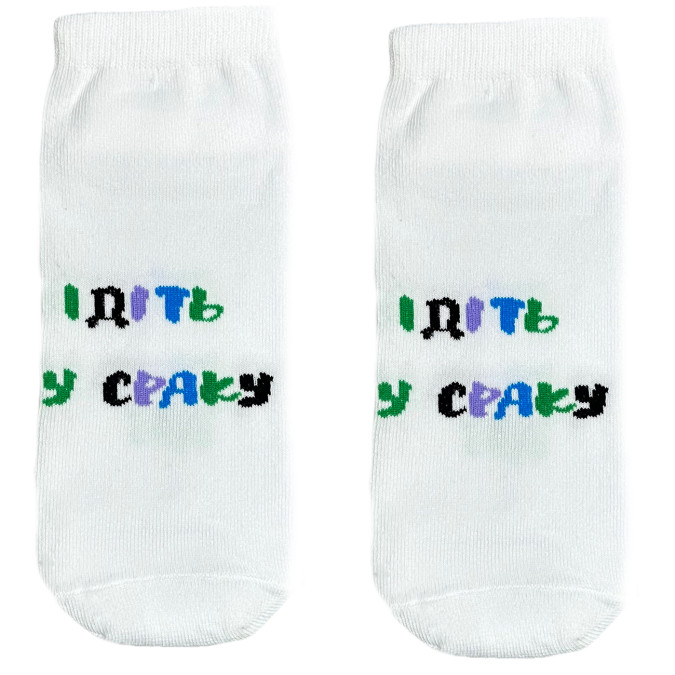 Шкарпетки білі "Ідіть у сраку" короткі Socksstar