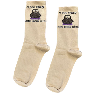 Шкарпетки бежеві "Я все можу, але мені лінь" Socksstar