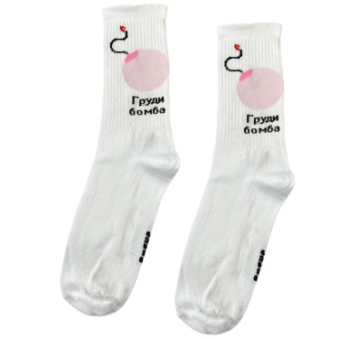 Шкарпетки білі "Груди Бомба" Socksstar
